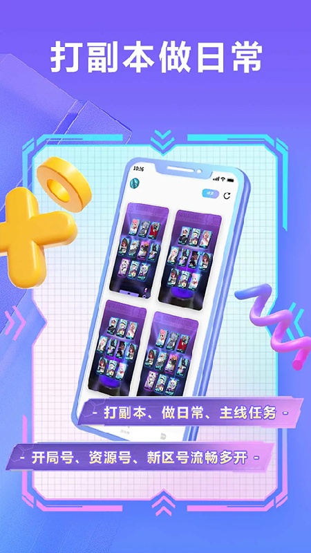 小滴云手机稳定版