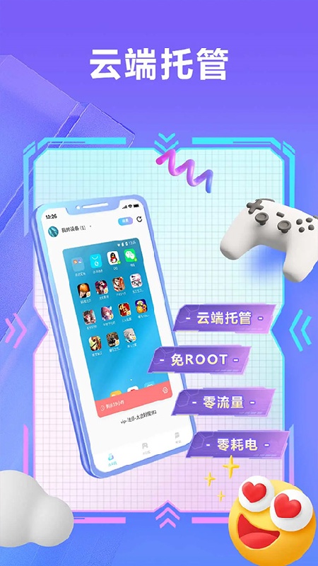 小滴云手机稳定版