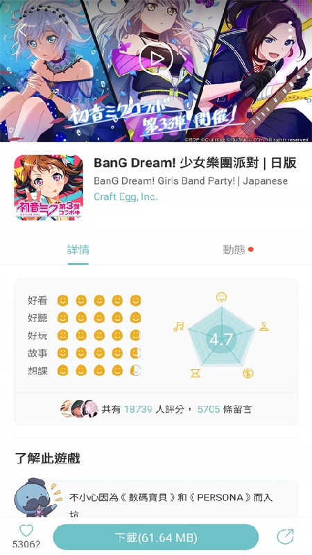 QooApp官方版