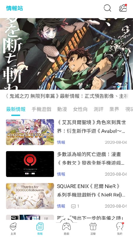 QooApp官方版
