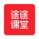 途途课堂官方正版