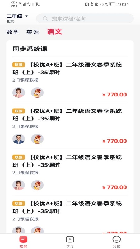途途课堂官方正版