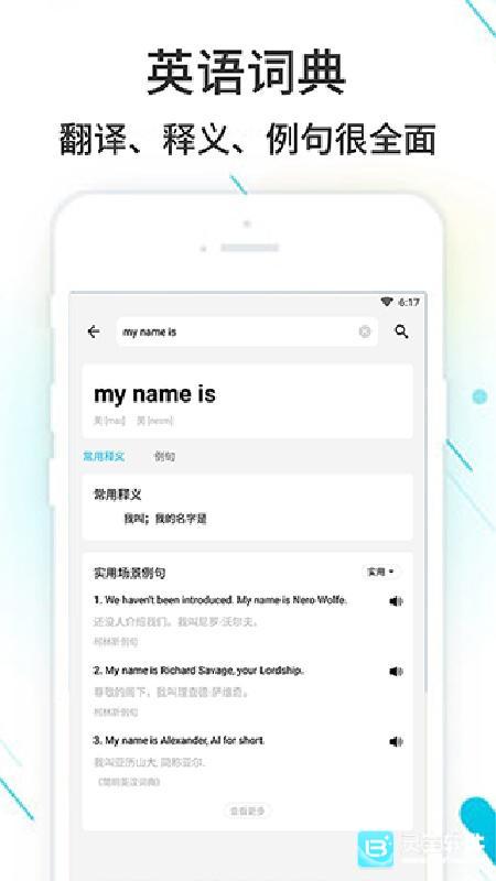 作业精灵
