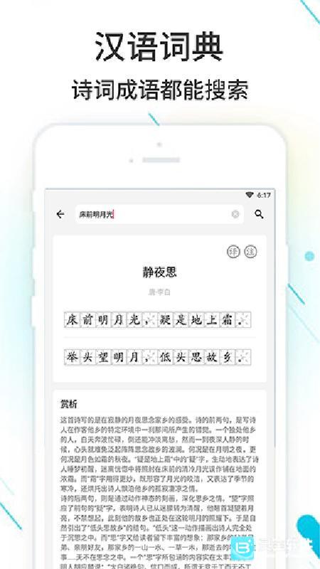 作业精灵