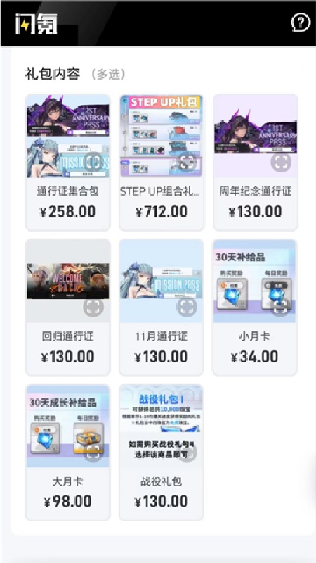 闪氪