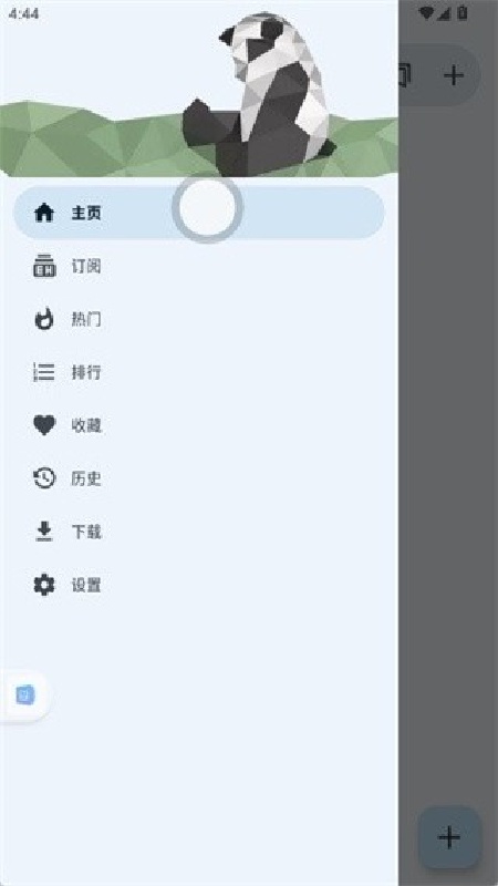 e站稳定版
