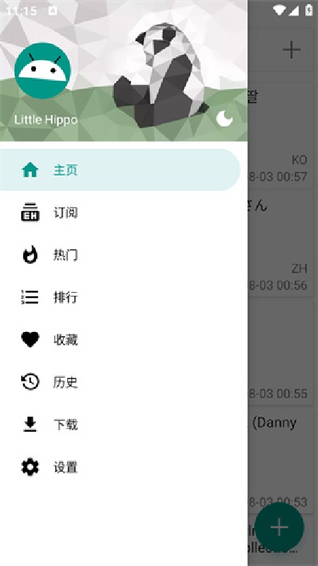 e站稳定版