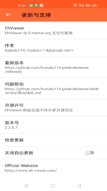e站稳定版