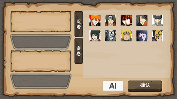 火影game概念纷争截图2