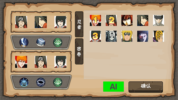 火影game概念纷争截图3