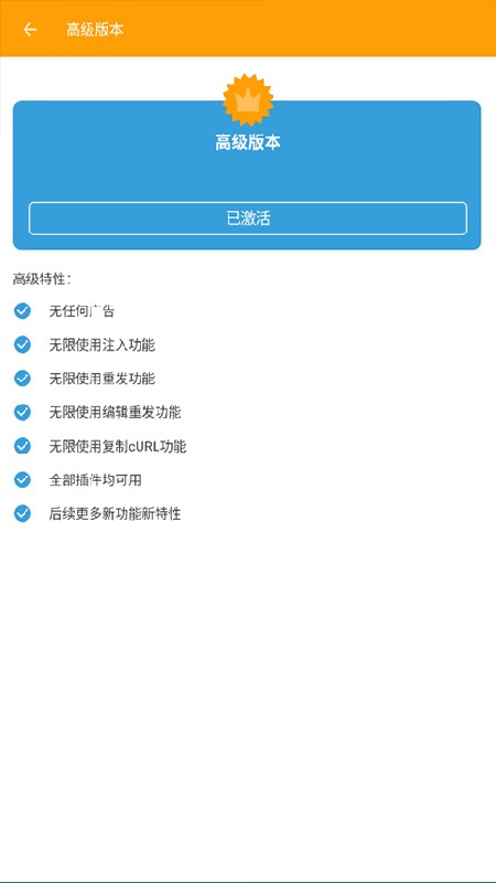 HTTPCANARY完整版
