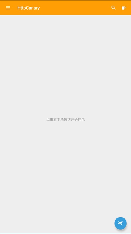 HTTPCANARY完整版