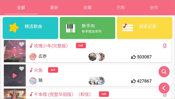 光遇乐谱