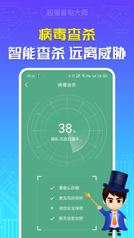 超级省电