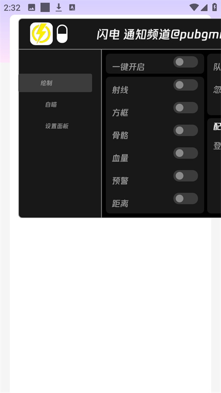 闪电直装