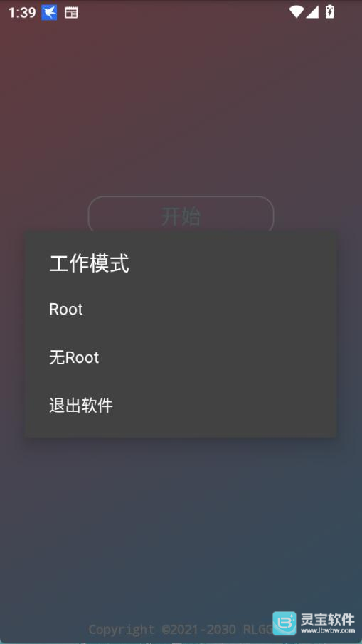 小吉美化助手安卓版用法-1