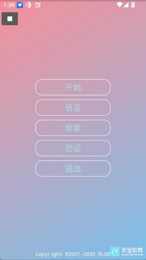 小吉美化助手安卓版用法-3