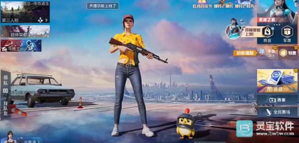 小吉美化助手安卓版用法-4