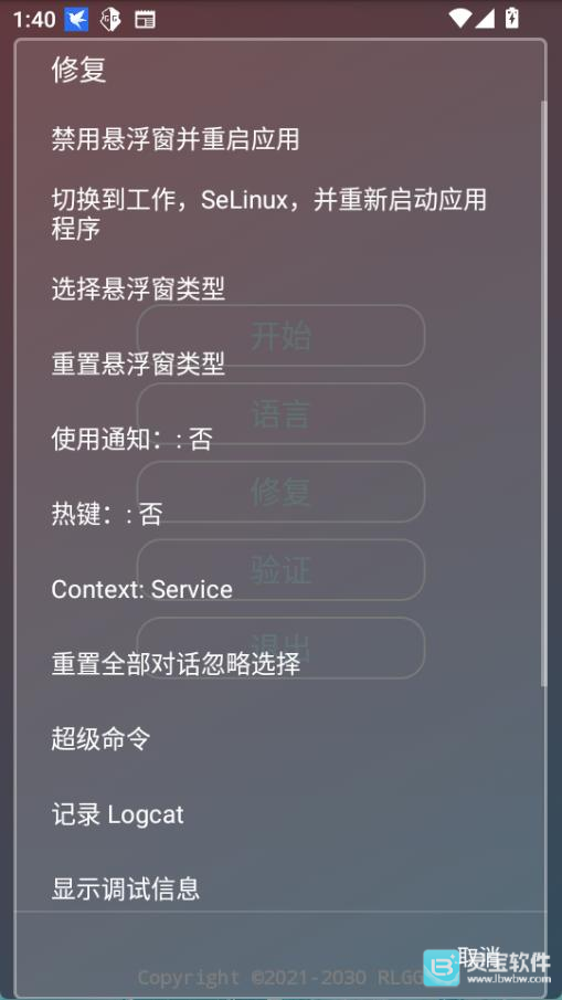 小吉美化助手安卓版用法-5