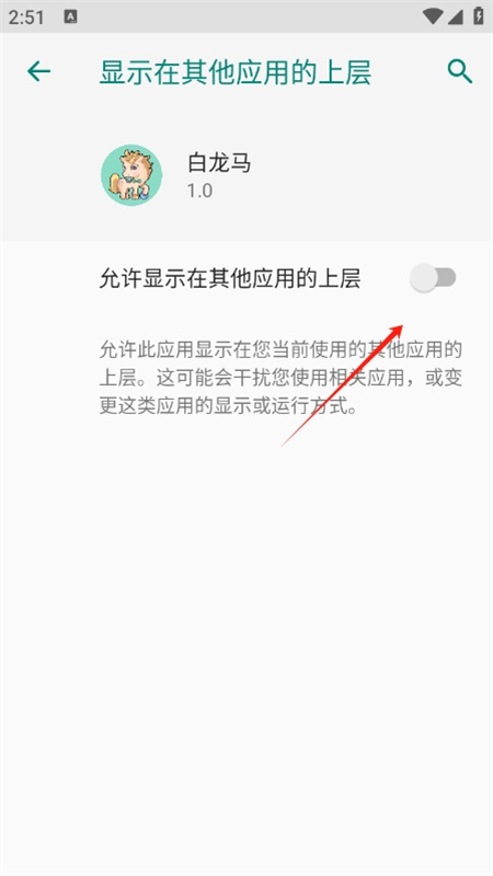 白龙马直装