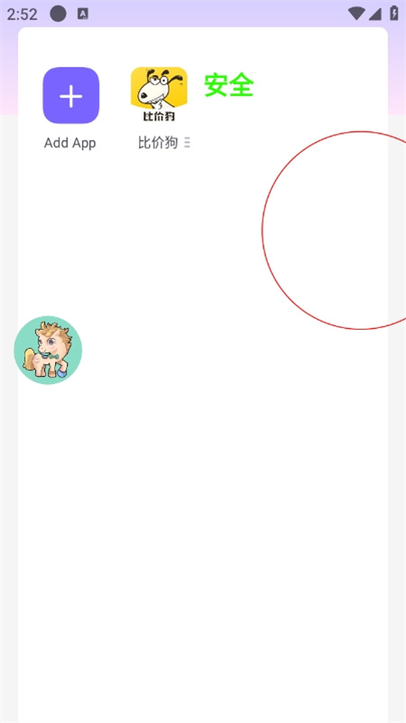 白龙马直装