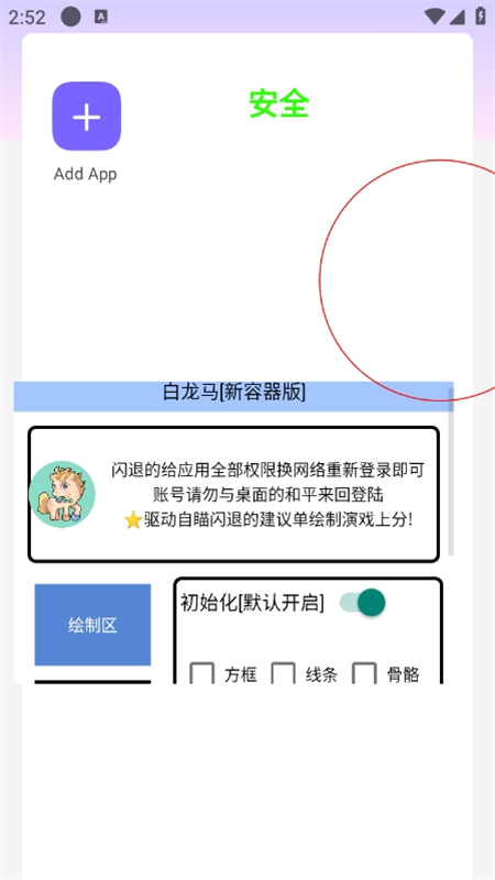 白龙马直装