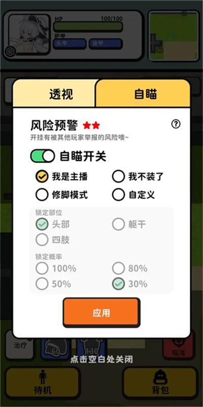搜打撤模拟器官方正版