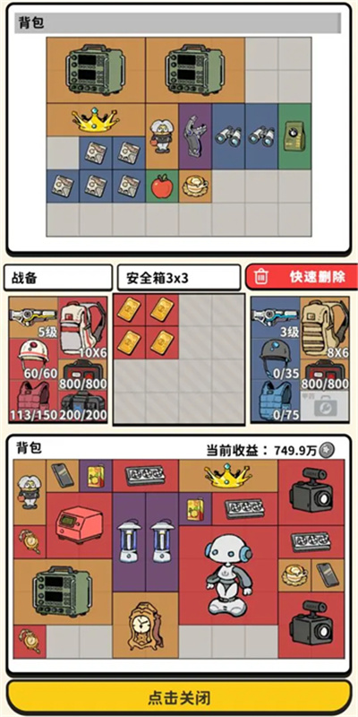 搜打撤模拟器官方正版