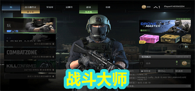战斗大师