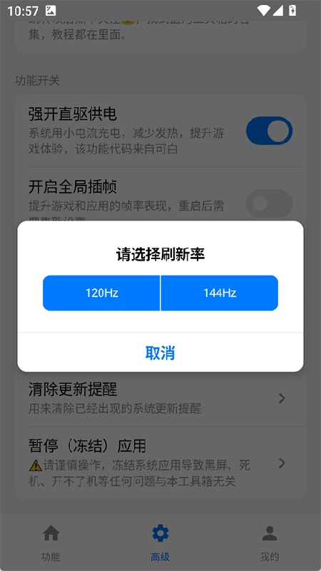蓝河工具箱免费版