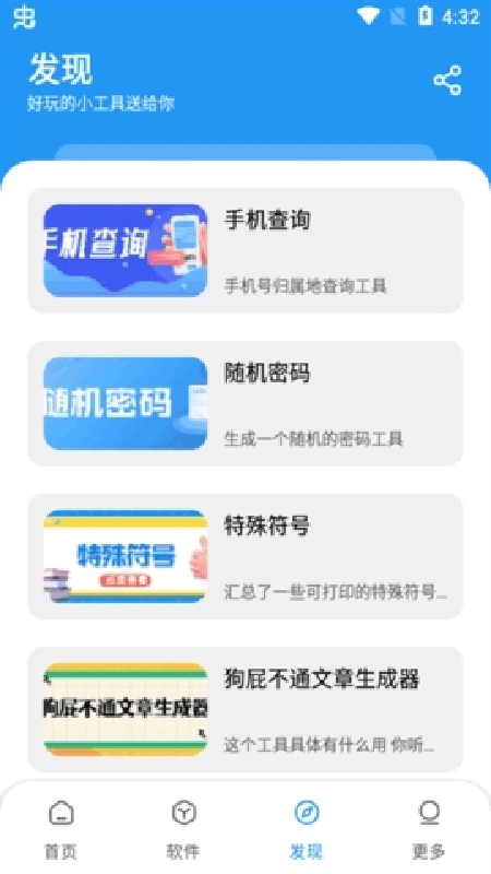 淘应用盒子