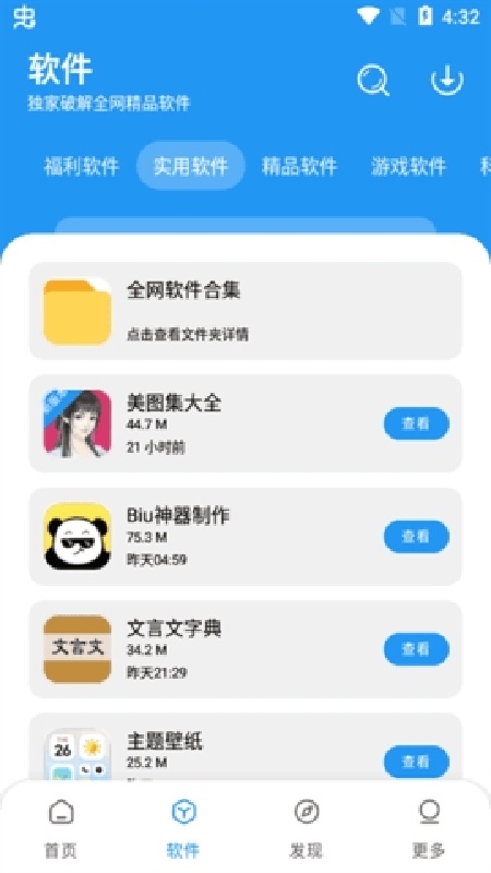 淘应用盒子