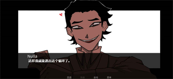 吃人天神正版