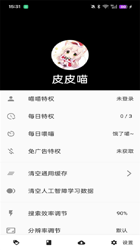 皮皮喵漫画完整版