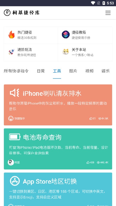 柯基捷径库