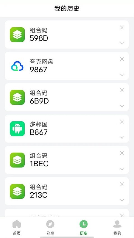 野草助手稳定版