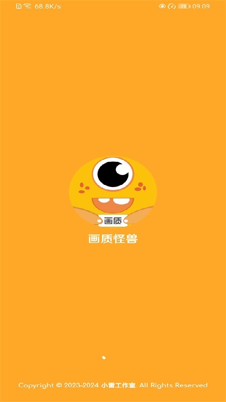 画质怪兽免费版
