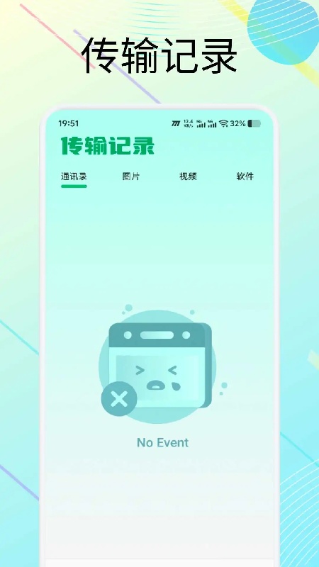 小熊猫辅助器稳定版
