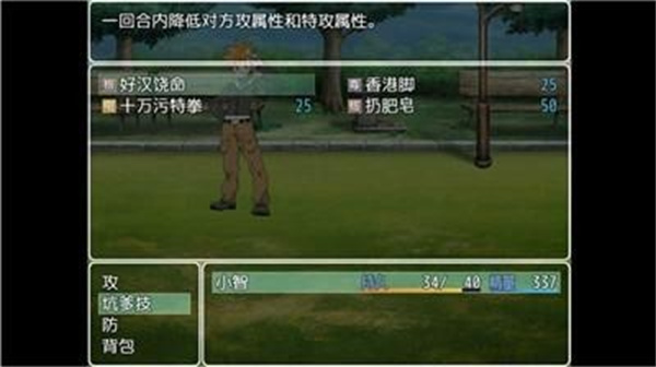 图片[3]-[安卓]口袋人类 完整版（官中）-无忧免费游戏网