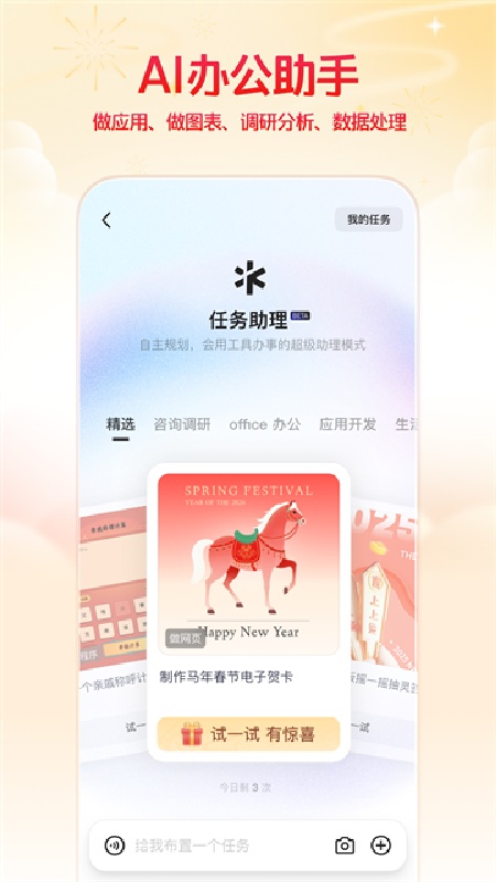 千问官方免费版