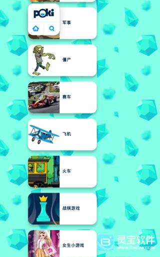 poki小游戏官方版app使用方式-2