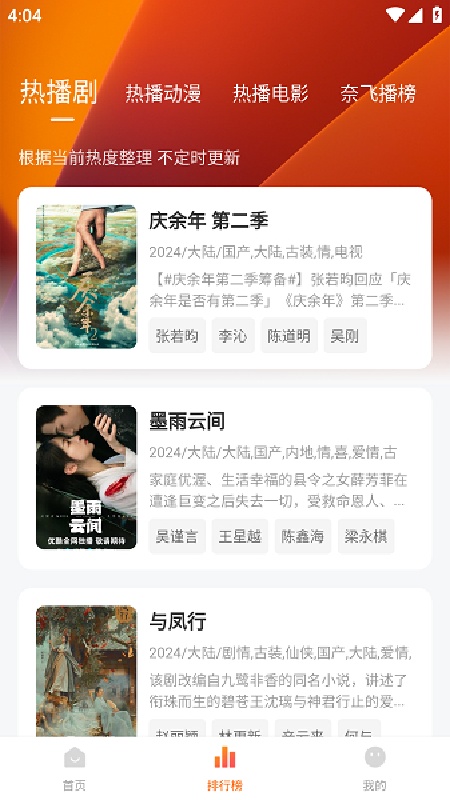 追剧达人官方版