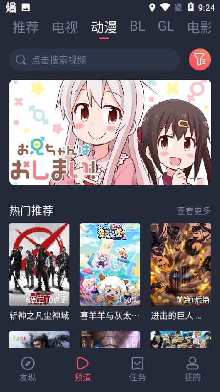 豚豚剧