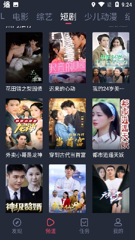 豚豚剧