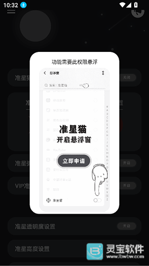 准星猫免费版用法-4