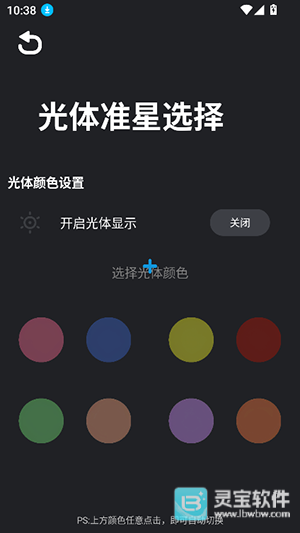 准星猫免费版用法-6