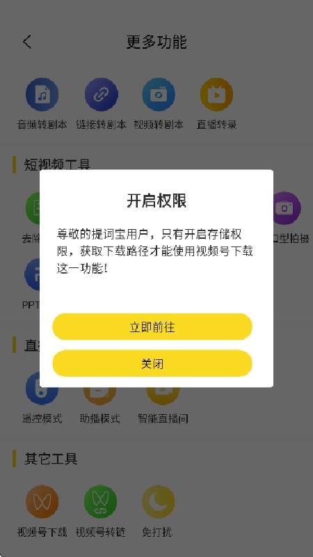 视频号助手截图4