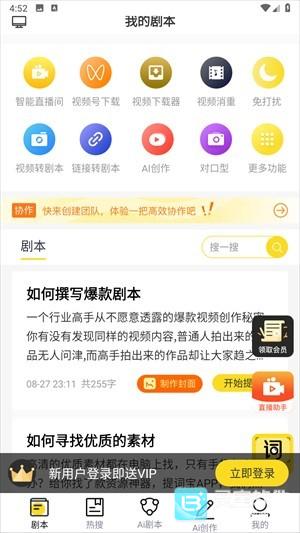 视频号助手app使用方式-1