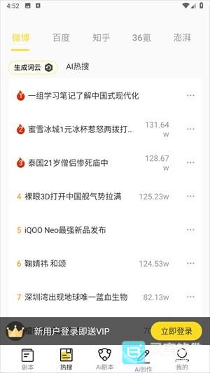 视频号助手app使用方式-2