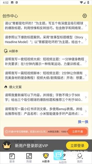 视频号助手app使用方式-3